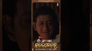 Jagatare Paibuni Emiti Thakuratie Satyajit Saubhagyalaxmi