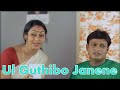 Ul Guthibo Janene Kanyadaan HD