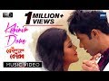 Kahinir Dore | Konwarpurar Konwar | New Assamese Movie Video Song | Nayan, Amrita