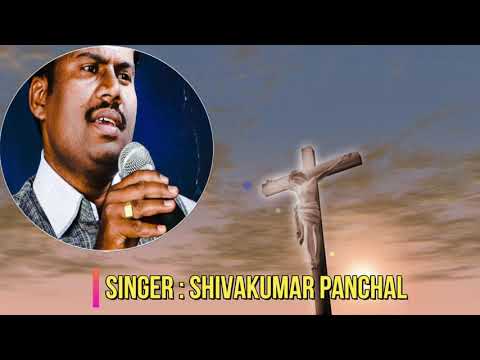 SHIVAKUMAR PANCHAL | LOKHA DHODEYA | KANNADA JESUS SONG | #KARNATAKA #BIDAR