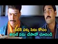 Tarun Kumar Funny Train Journey Scene Telugu Comedy Movies Telugu Cinemalu