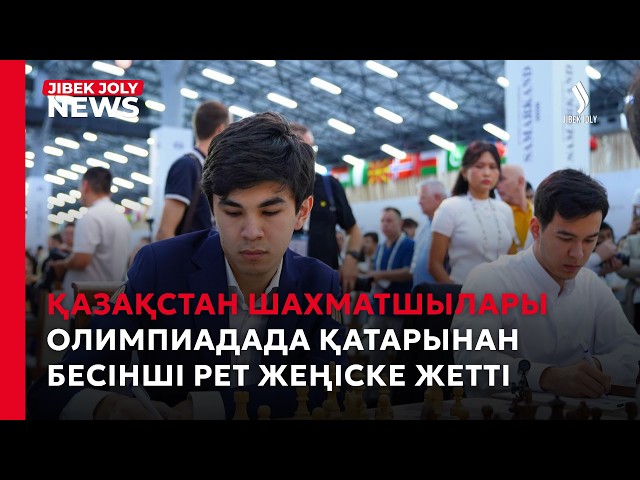 Шахмат олимпиадасы: Қазақстанның әйелдер құрамасы екінші орында