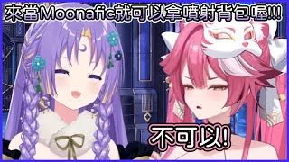 [Holo] Moona和Neriisa：跳槽就送噴射背包喔~