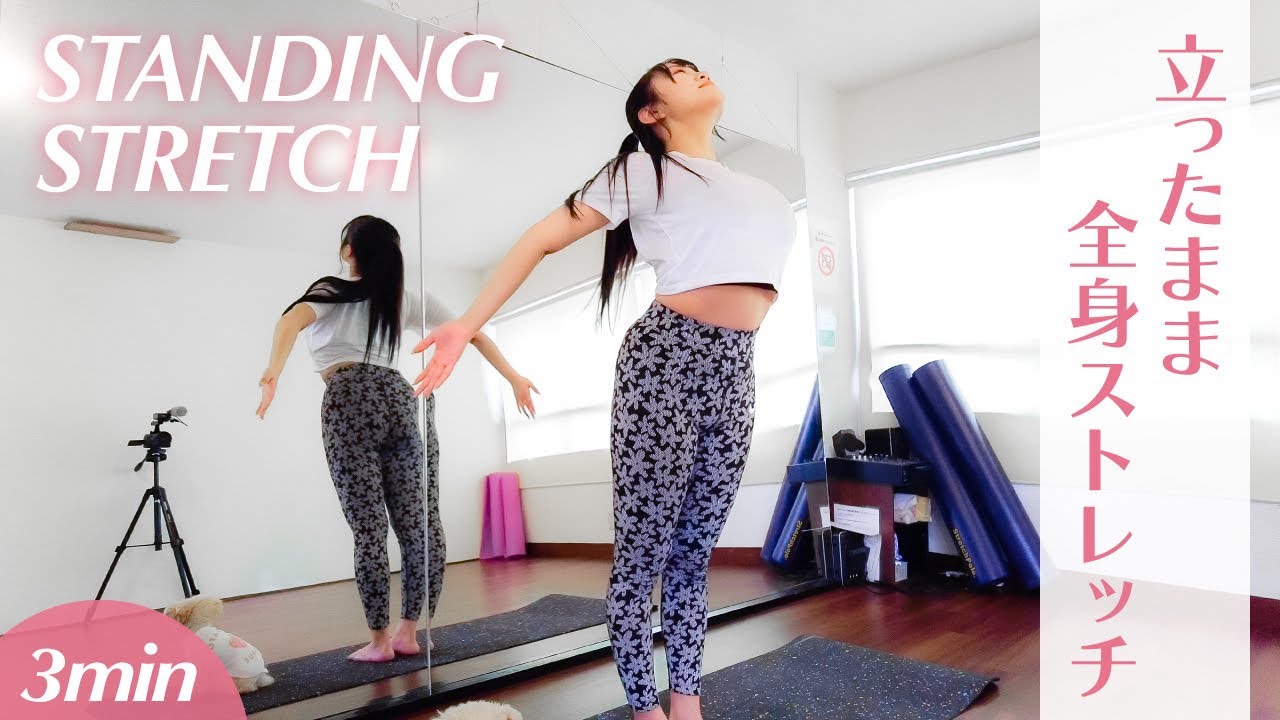 【一緒に朝トレしよ？】身体が目覚める全身ストレッチ