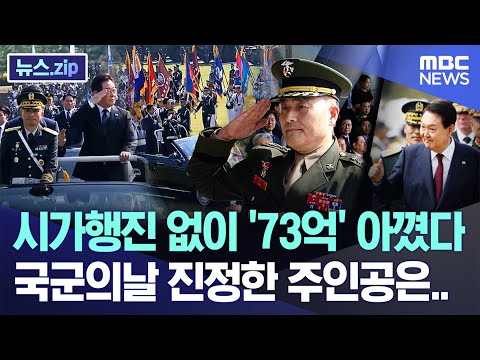 국군의날 행사