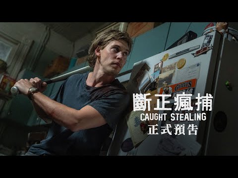 斷正瘋捕電影海報
