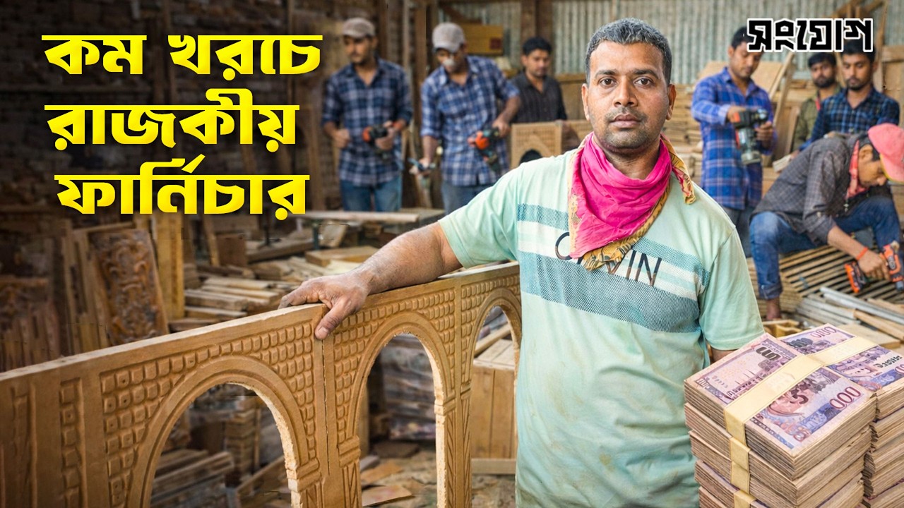 গার্মেন্টস চাকরি ছেড়ে আধুনিক কাঠমিস্ত্রি সিএনসি মেশিনে ভাগ্য বদলের গল্প