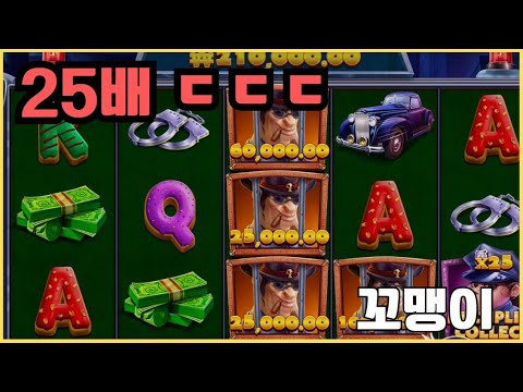 [슬롯][제보영상][닉네임:꼬맹이]캐쉬패트롤 1050배