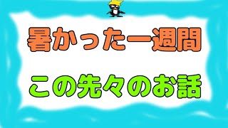 【ホンダ】あついやばいあついやばいかゆうま【期間工】