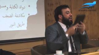 الاستشراق (العقل بين التدبر والتفكر) للأستاذ وجدان العلي image