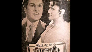 MOUTHORGAN-TAMIL FILM-IRAVUM PAGALUM- SUPERHIT SONG BY TMS -ullathin kathavugal KANGALADAA