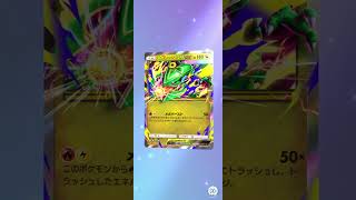 【ポケポケ】＃266 天空の支配者開封×2