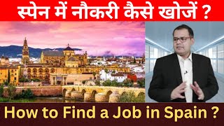 HOW TO FIND JOBS IN SPAIN ? TUBEROSE GLOBAL #indiajobs #spaintravel #studyabroad
