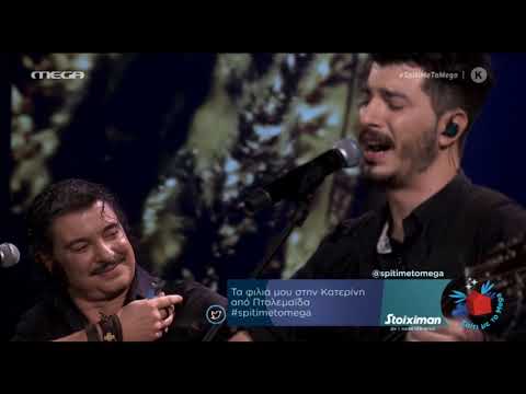 Αλέξανδρος Τζουγανάκης - Ακροβάτης | Σπίτι με το MEGA