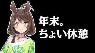久しぶりに配信します