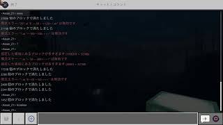コマンドを学ぶ。（声無し）