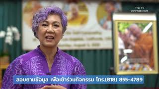 หลักสูตรชินนสาสมาธิ การทำสมาธิขั้นพื้นฐาน เปิดแล้วที่วัดไทย ลอสแองเจลิส