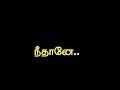 Unkoodave Porakkanum Brothers And Sisters Sentiment Status Lyrics Black Screen Video