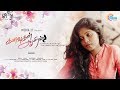 Kanavugal Ayiram Tamil Short Film Saranya Kulothungan Padmashree Shenba Shanthini