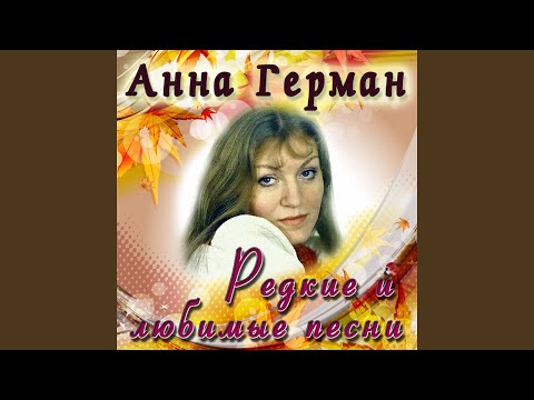 Ты только ты (feat. Стахан Рахимов)