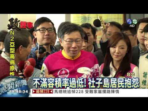 社子島i-Voting "生態案"獲支持