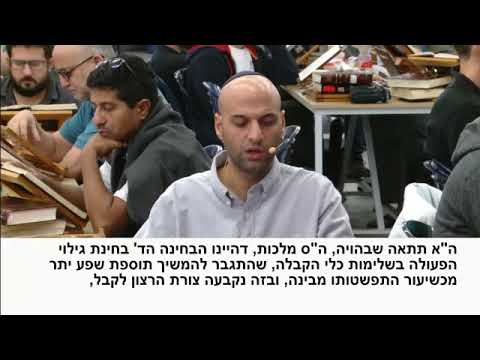 עת לבקש. סוד ד׳ האותיות של השם י׳-ה׳-ו׳-ה׳ המוטבעות בכל פרטי הפרטים במציאות: כחבתו״מ. קבלה minimakor