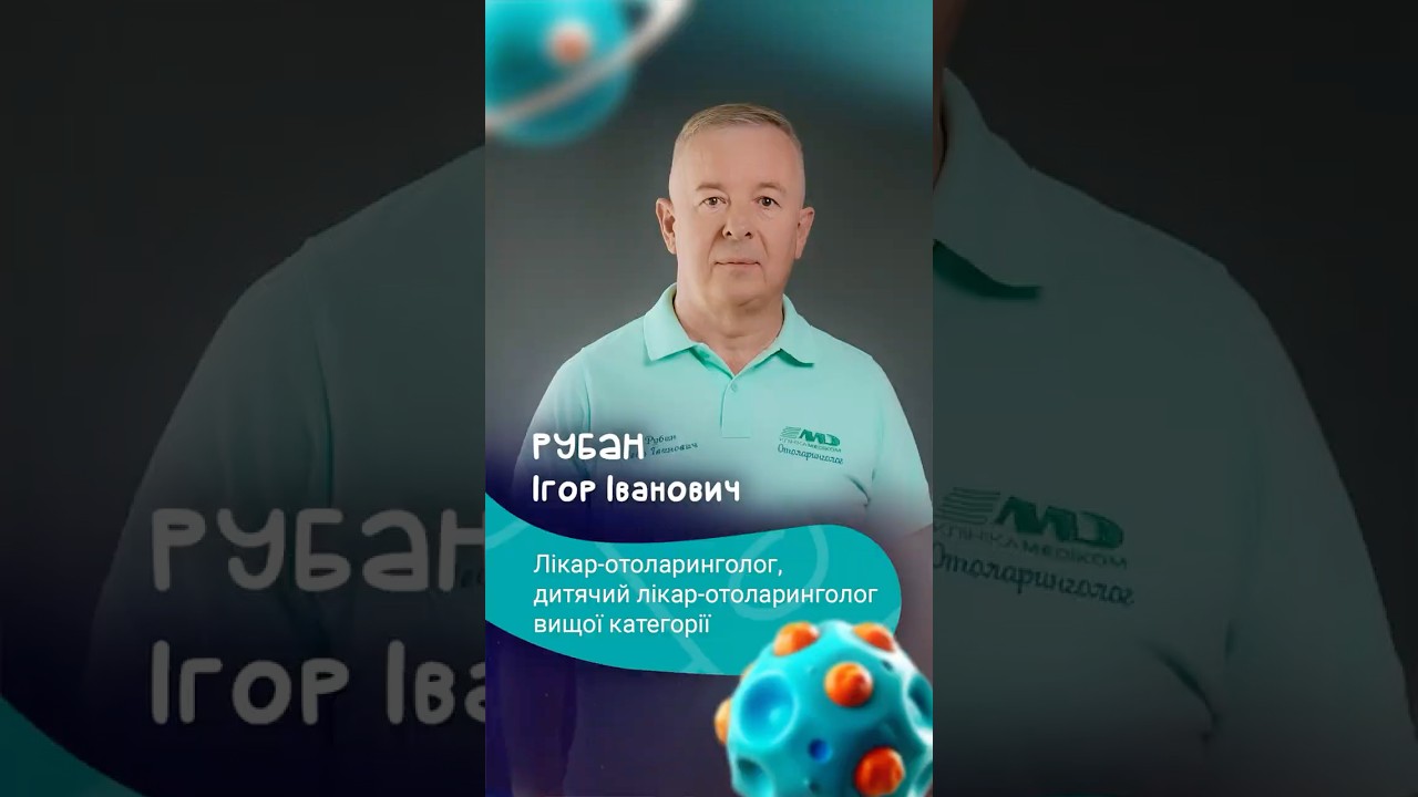 визитка ЛОР Рубан