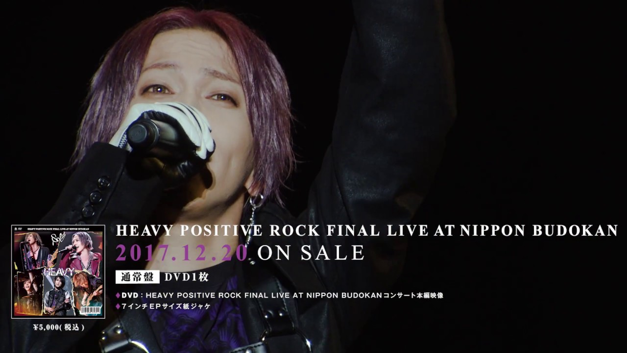 SuG「HEAVY POSITIVE ROCK FINAL LIVE AT NIPPON BUDOKAN」Trailer／第2弾"Road to nowhere -AGAKU-"ダイジェスト