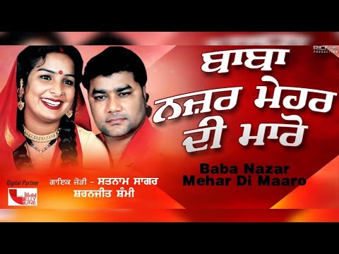 Satnam Sagar | Lohri_Vandna_Chohni_Aa | Old punjabi Tadka |