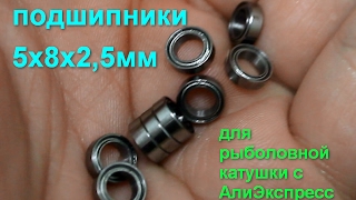 Регулировочные шайбы для катушки на алиэкспресс
