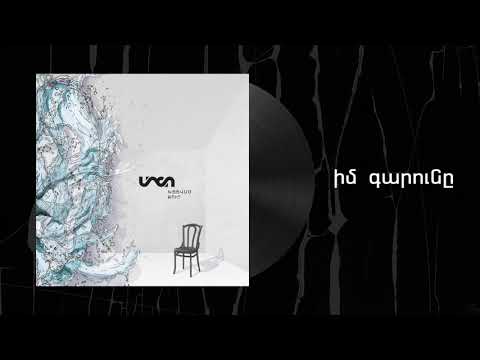 Միշո - իմ գարունը || Misho - im garun@ (audio)