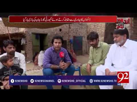 Andher Nagri Faisalabad mai daketi ki barhti wardaten 25-03-2017 - 92NewsHDPlus
