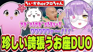 最近ちいかわ界隈を狙っているSqLAと実はクロちゃん界隈かもしれない紫宮るな【紫宮るな/SqLA/VALORANT/ぶいすぽっ！/切り抜き】