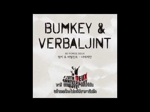 [Karaoke & Thaisub] Bumkey (범키) & Verbal Jint (버벌진트) - 너에게만 (Only For You)