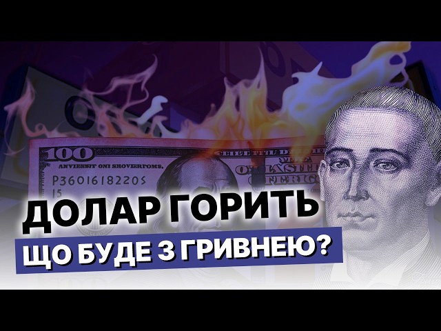 Долар йде в мінус, гривня в небезпеці! Курс валют на тиждень