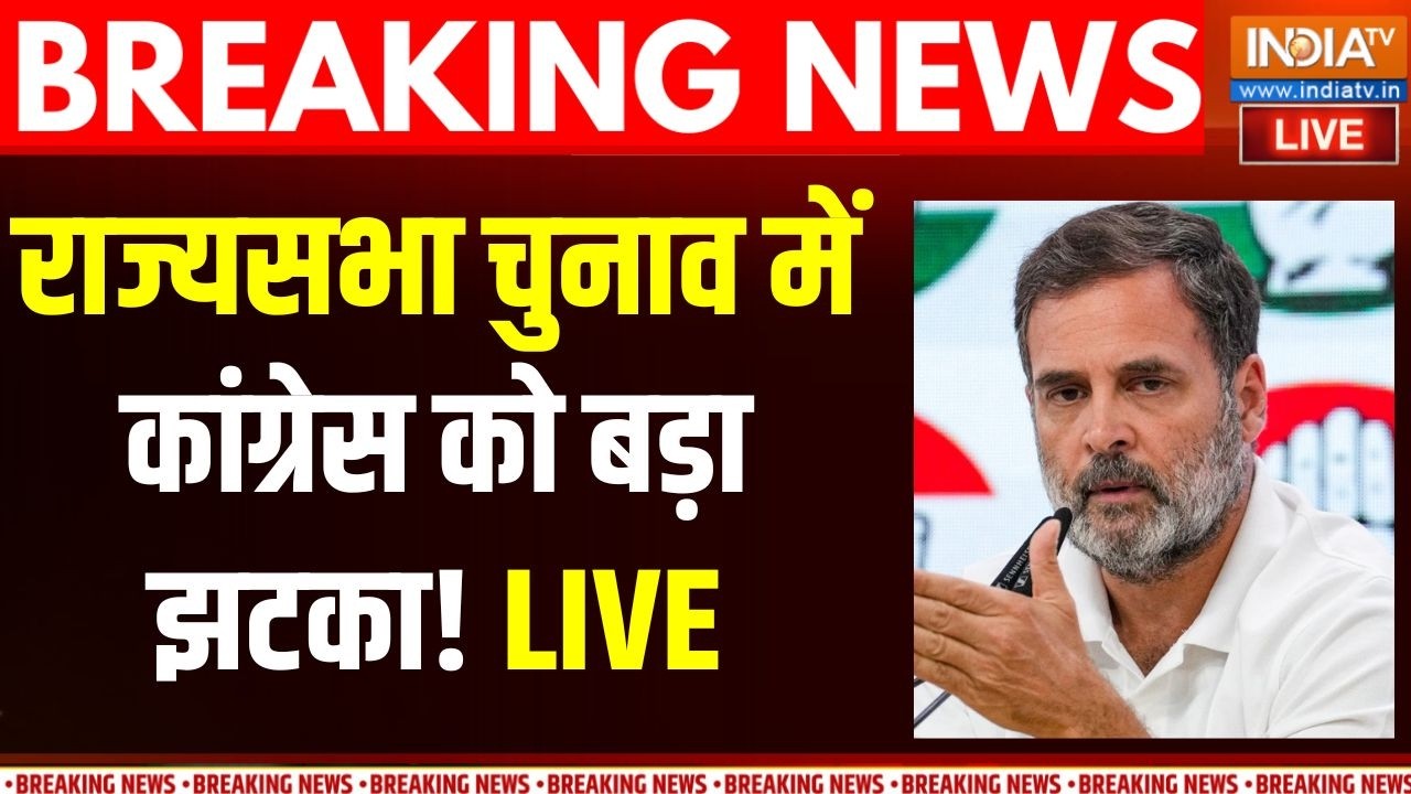 Congress Rajyasabha Election LIVE: राज्यसभा चुनाव में कांग्रेस को बड़ा झटक