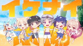 【セブプラ】イケナイ太陽 / ORANGE RANGE (cover)