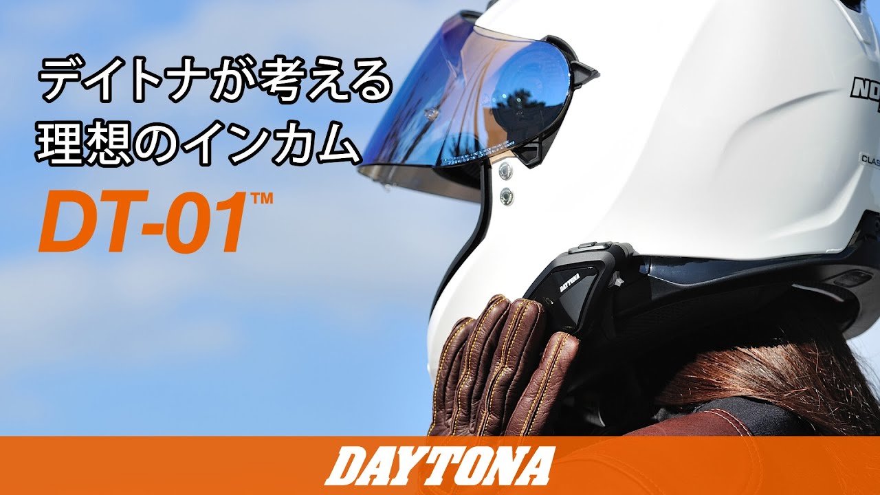 デイトナDaytona バイク用 ヘルメット スピーカー インカム DT-01