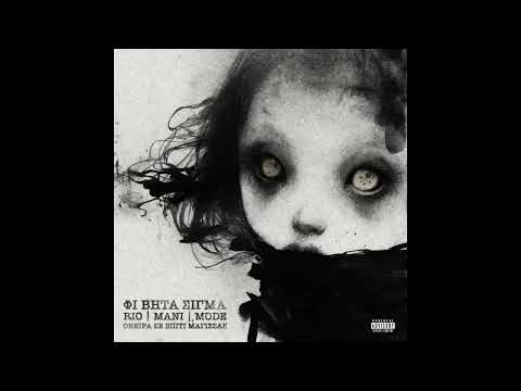 ΦΙ ΒΗΤΑ ΣΙΓΜΑ - ΣΗΜΑΙΝΕΙ ΣΙΩΠΗ (Official Audio)