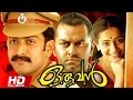 Malayalam Full Movie | Oruvan [ Full HD ] | Action Movie | Ft. Prithviraj, Indrajith, Lal