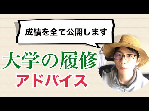 生物生産学科 大学の履修で個人的に良かったと思うこと4選【卒業生からのアドバイス】