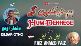 Hum Dekhenge  Urdu Song 2022  Faiz Ahmed Faiz - Di