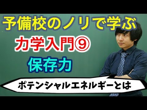 重力位置エネルギー - 定義