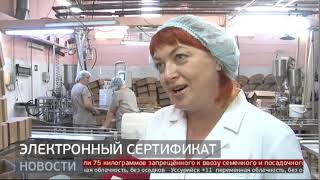 Перейти к новости С 1 ноября запрещено торговать молочной продукцией без сертификатов системы