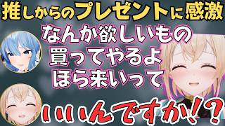 ホロ金策サバイバル2でホロメンたちにマスコットを配り歩くすいちゃん【ホロライブ 切り抜き／星街すいせい／姫森ルーナ／風真いろは／さくらみこ／夏色まつり】