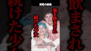 【震撼】「お母さんを殺して」母親に『病気』と洗脳された少女…支配の末に起きた衝撃の結末とは？ #shorts