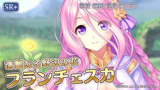【あいりすミスティリア！】「『湖に煌めく乙女の流儀　想い人のハートを掴み取れ』開催！！」PR
