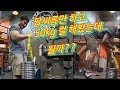 백성열 팔씨름 힘으로 50kg 들기