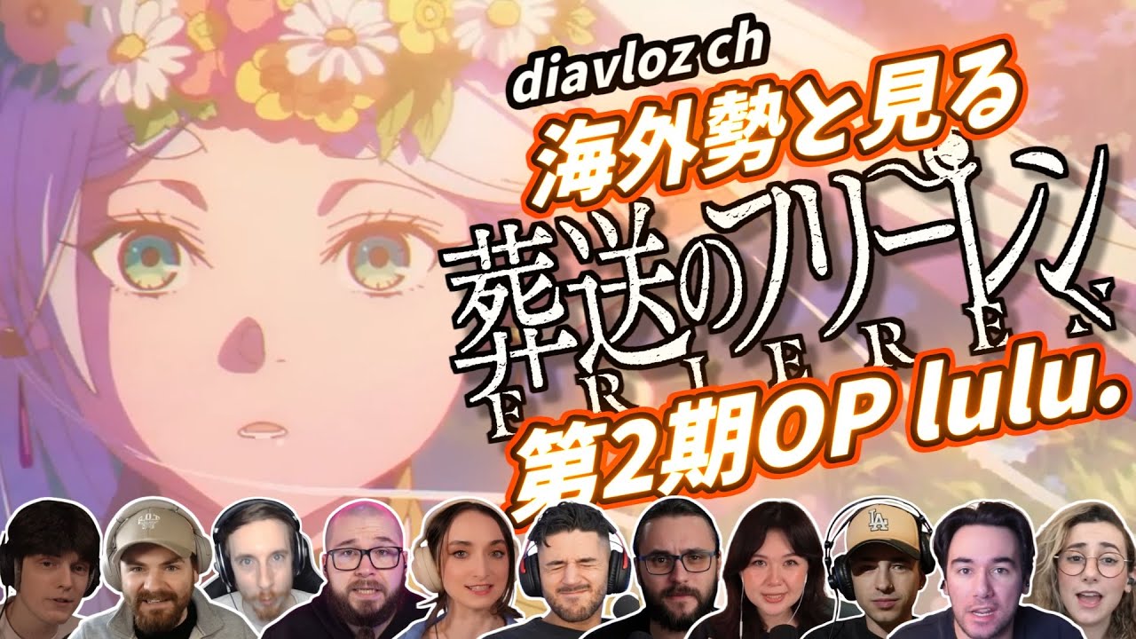 【Mrs. GREEN APPLE】海外勢と見る 葬送のフリーレン 第2期OP lulu. 海外の反応