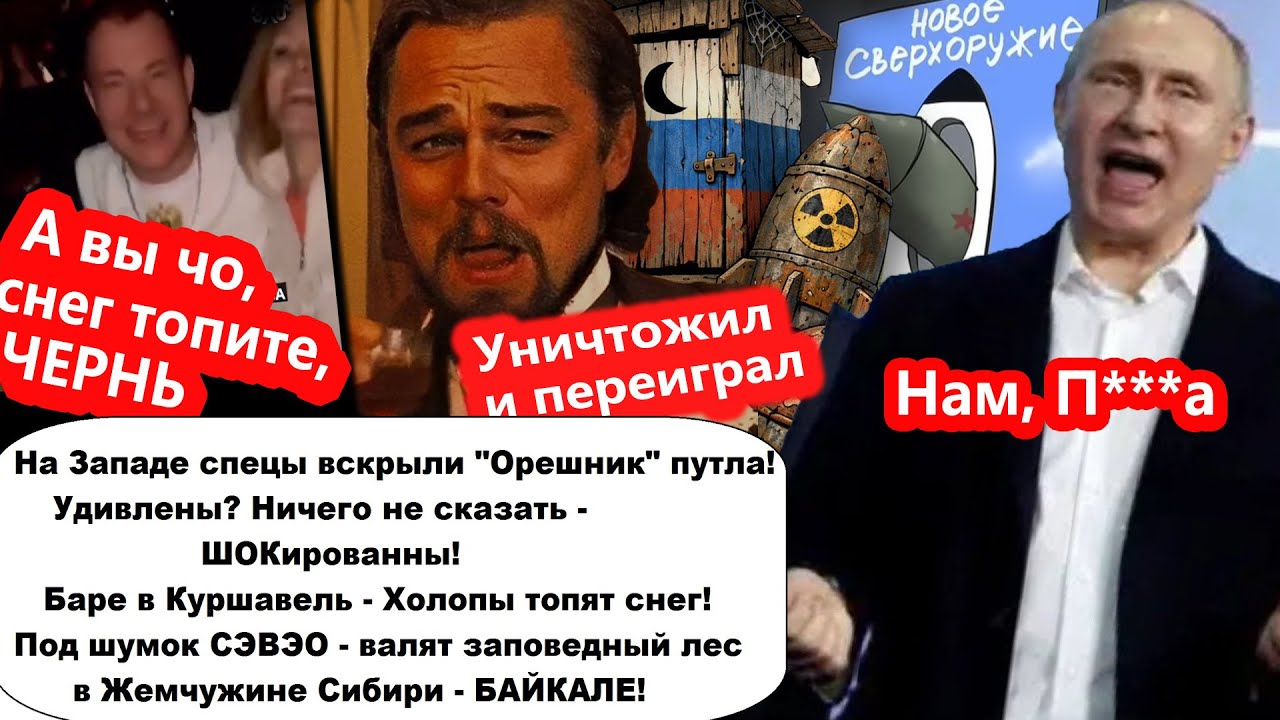 Ох, позорище! Вы не поверите, но это нашли в чудо-ракете Путина "Орешник": Юра Г